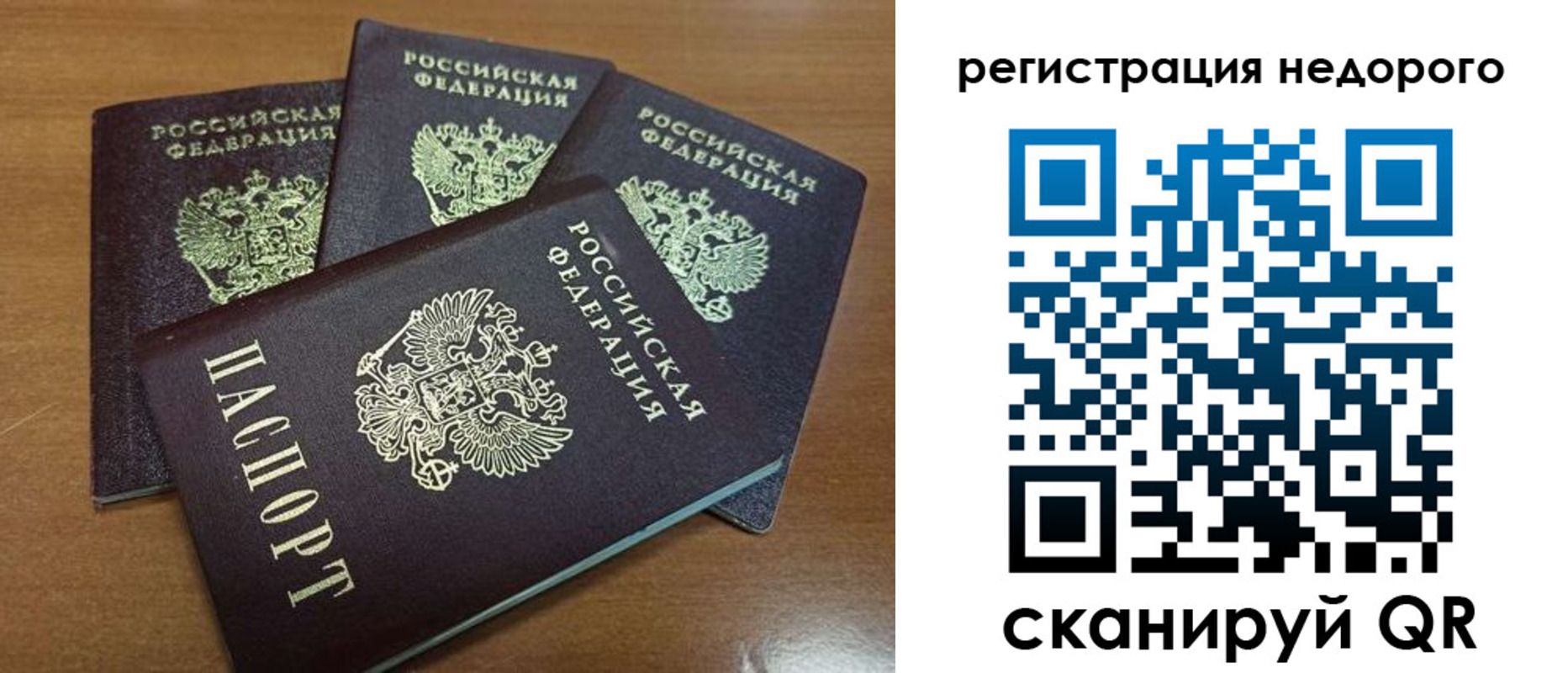 прописка штамп в Петропавловске-Камчатском