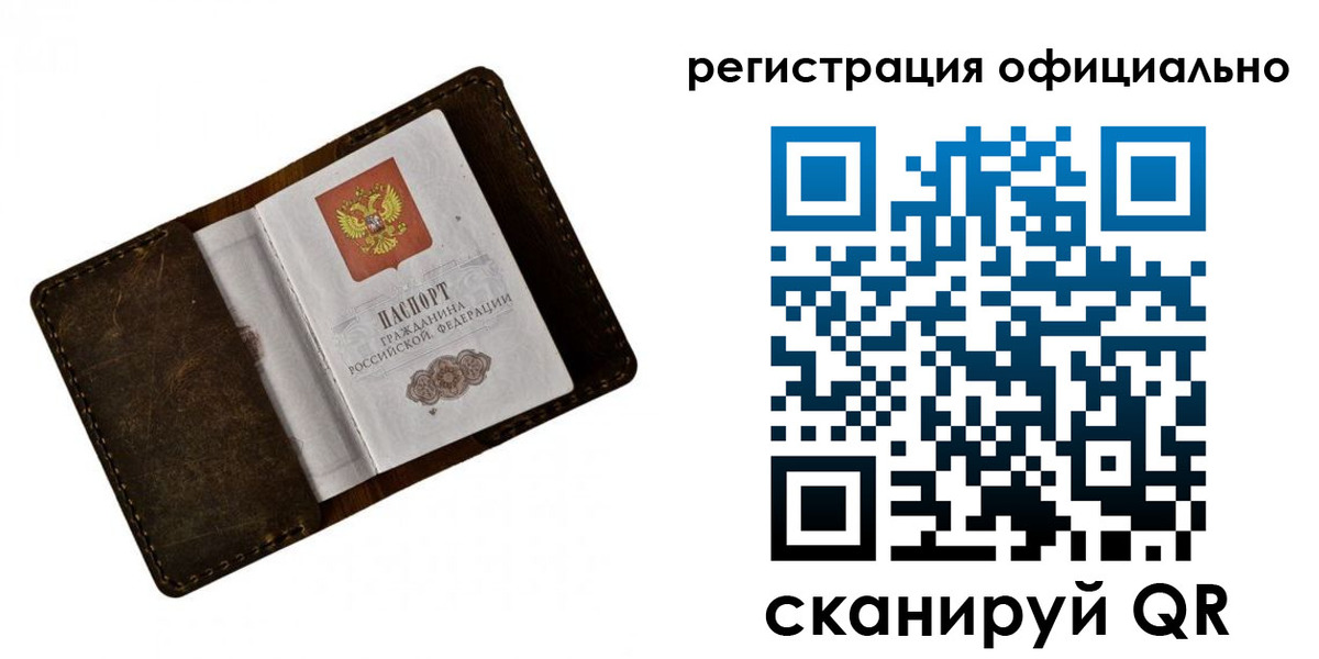 прописка от собственника в Петропавловске-Камчатском