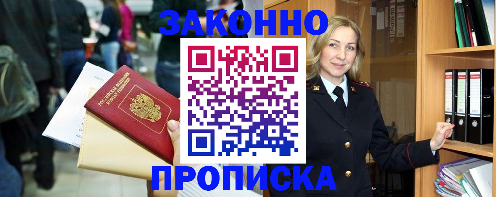 прописка для кредита в Петропавловске-Камчатском