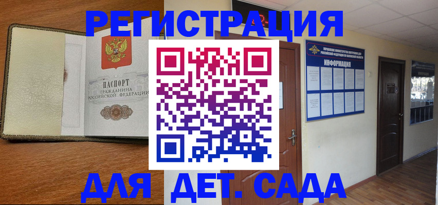 временная регистрация поиск в Петропавловске-Камчатском